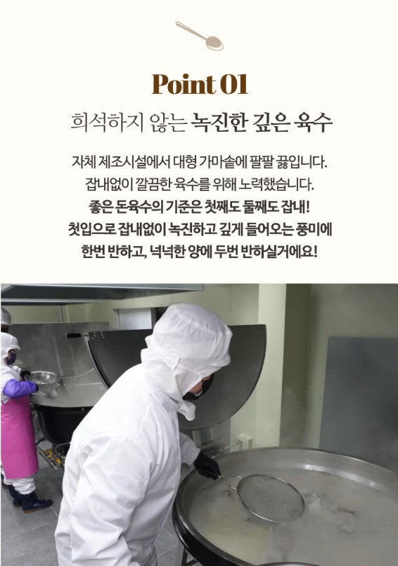 상품코드 : KJ001 경자국밥 (돼지국밥 680g / 순대국밥 700g)