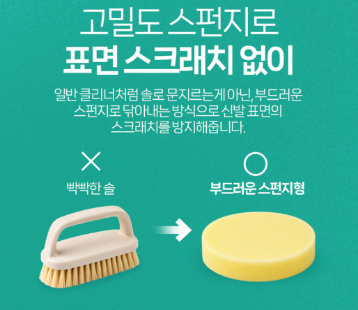 신발 3분 크리너크림 (다용도 얼룩제거) 210g