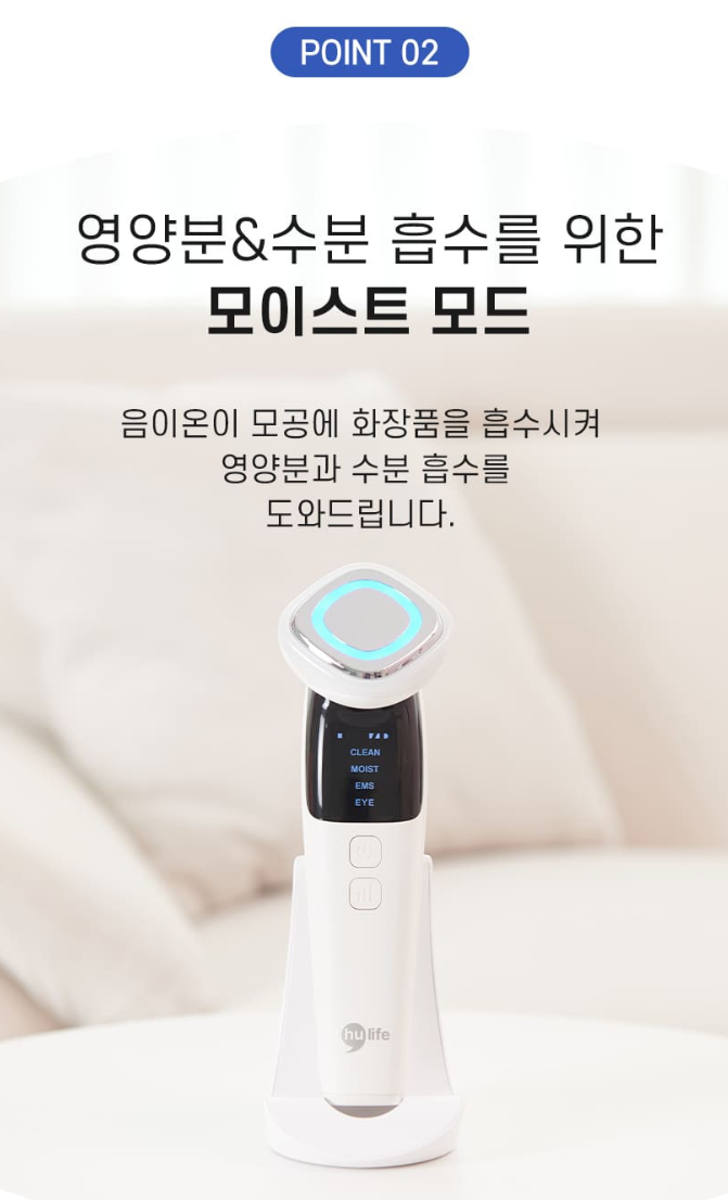 상품코드 : J466 [휴라이프] 큐라 갈바닉 마사지기 (JSK-N4098)