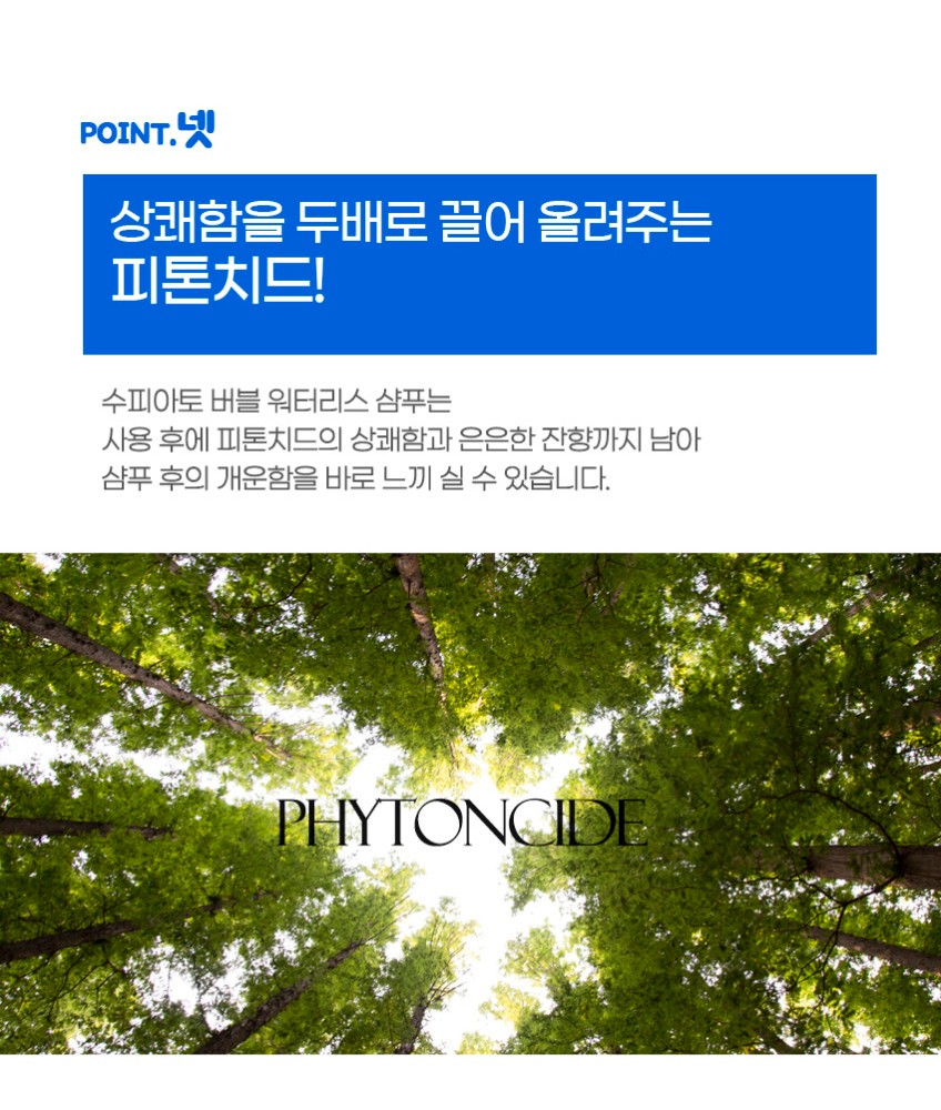 상품코드 : SPA003 물없이 감는 버블 워터리스 드라이 샴푸 + 워터타월