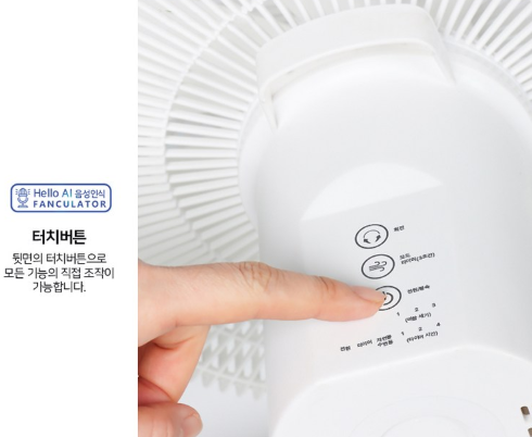 상품코드 : S250 Hello AI 음성인식 에어팬큘레이터