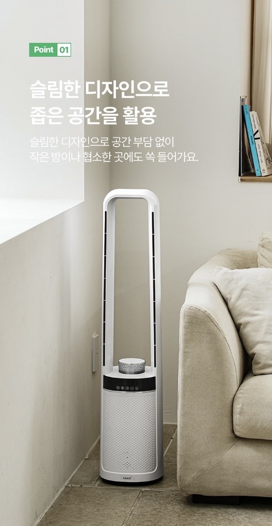 한경희 날개없는 선풍기 HAAN-NF4500 G21000