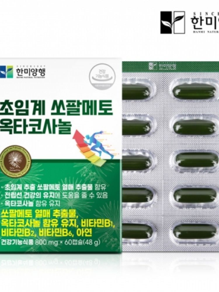 [한미] 초임계 쏘팔메토 옥타코사놀 (800mg x 60캡슐)