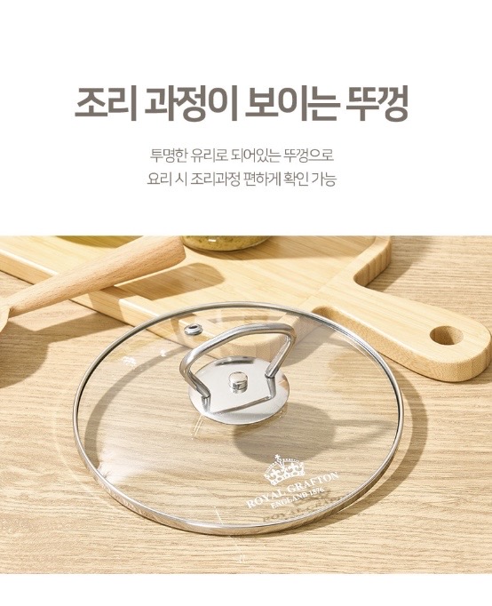 로얄그래프톤 로얄 IH 법랑냄비 편수18 (RG1328)