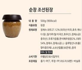 상품코드 : GLB026 순창 만능 요리박사