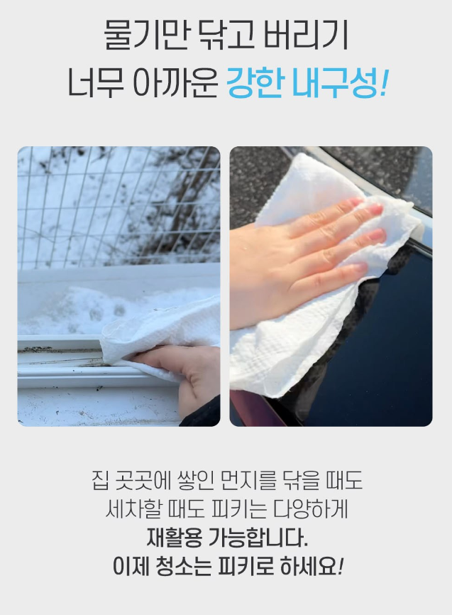 여행꿀템 휴대용 비압축 일반타월 10개입