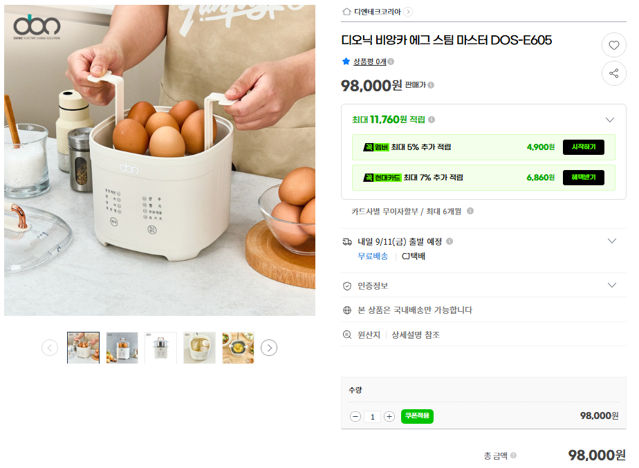 상품코드 : J624 [디오닉] 에그 스팀 마스터 (DOS-E605)