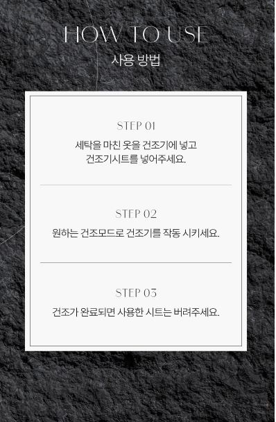 템포러리 퍼퓸 건조기시트 프레쉬허브향 40매입