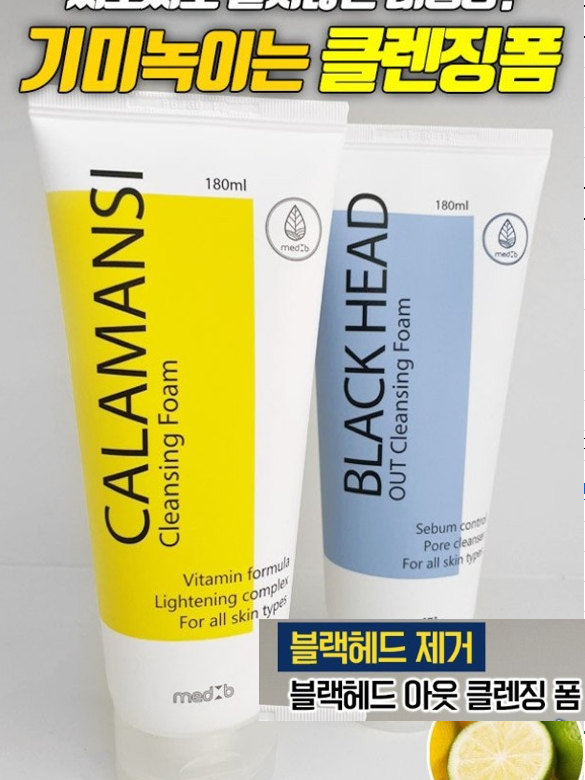 기미 블랙헤드 제거기능 클렌징폼 180ml