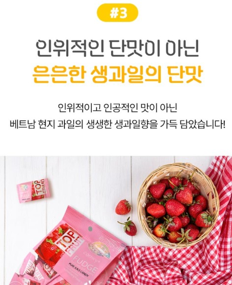 (베트남 정품) 쿠위 탑젤리 3종 혼합믹스 대용량 320g
