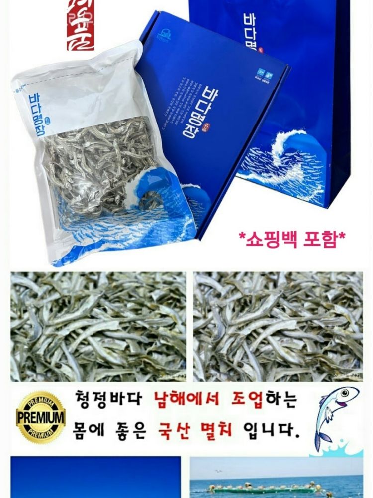 [특가기획상품] 바다명장 멸치 230g 1P(카톤발주용)