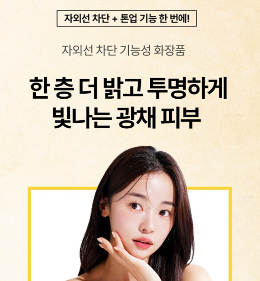 닥터 기미밸런스 마일드 톤업 선크림50ml