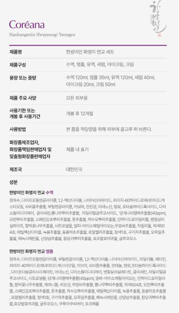 [코리아나] 한방미인 화영지 6종세트