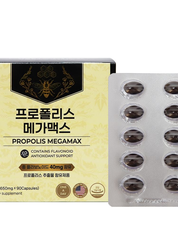 프로폴리스 메가맥스