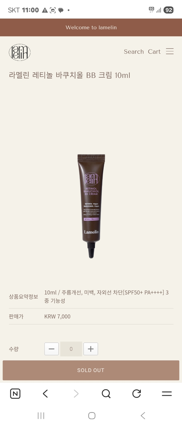 상품코드 : MK001 라벨린 레티놀 비쿠치올 BB크림 10ml