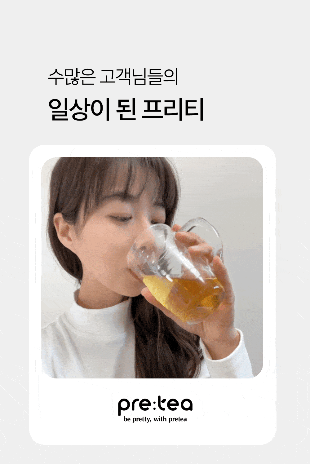 상품코드 : FNC002 <붓기 관리> 프리티 호박수 (20개입)