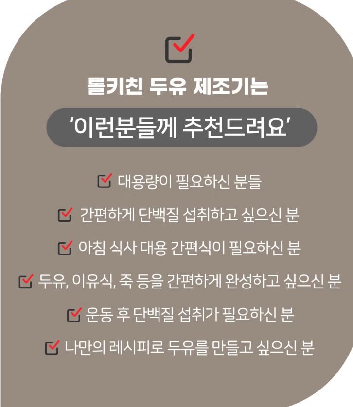 상품코드 : D100 [롤키친] 두유제조기 1200ML