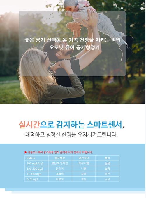 오토닛 벤토 공기청정기 JH-01