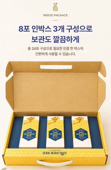 상품코드 : S221 골든비 아카시아 100% (카톤발주용)