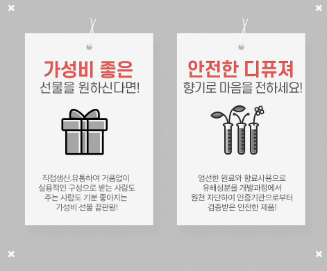 상품코드 : GLB0104 쁘띠르망 에디션 디퓨저 선물세트