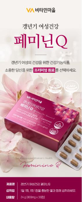 비타민마을 갱년기 여성건강 페미닌 Q 800mg X 30정