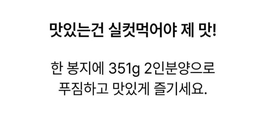 상품코드 : GLB039 하루한입 떡볶이