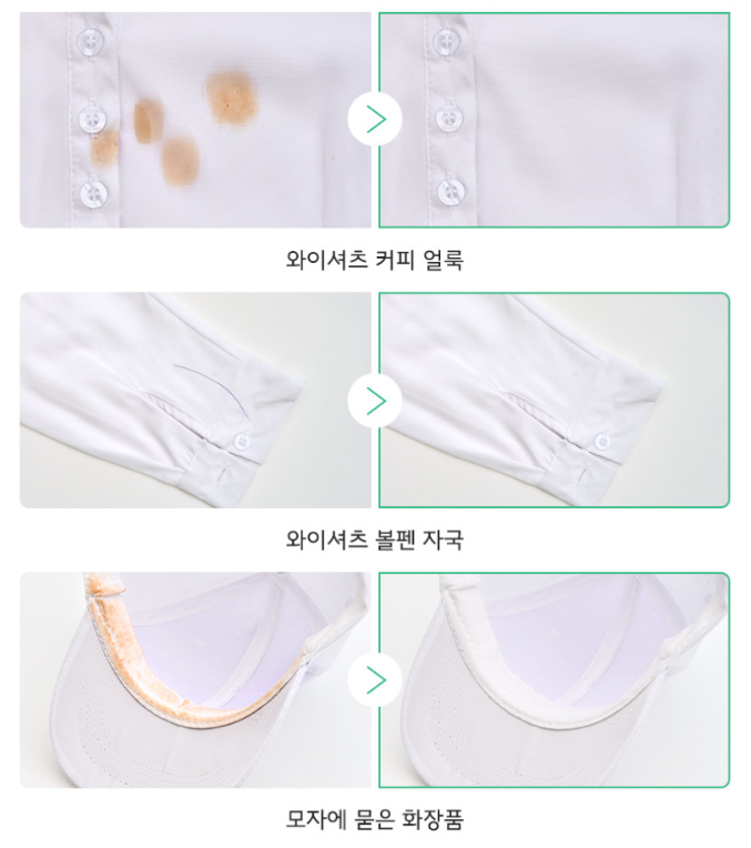 얼룩제거제 50ML