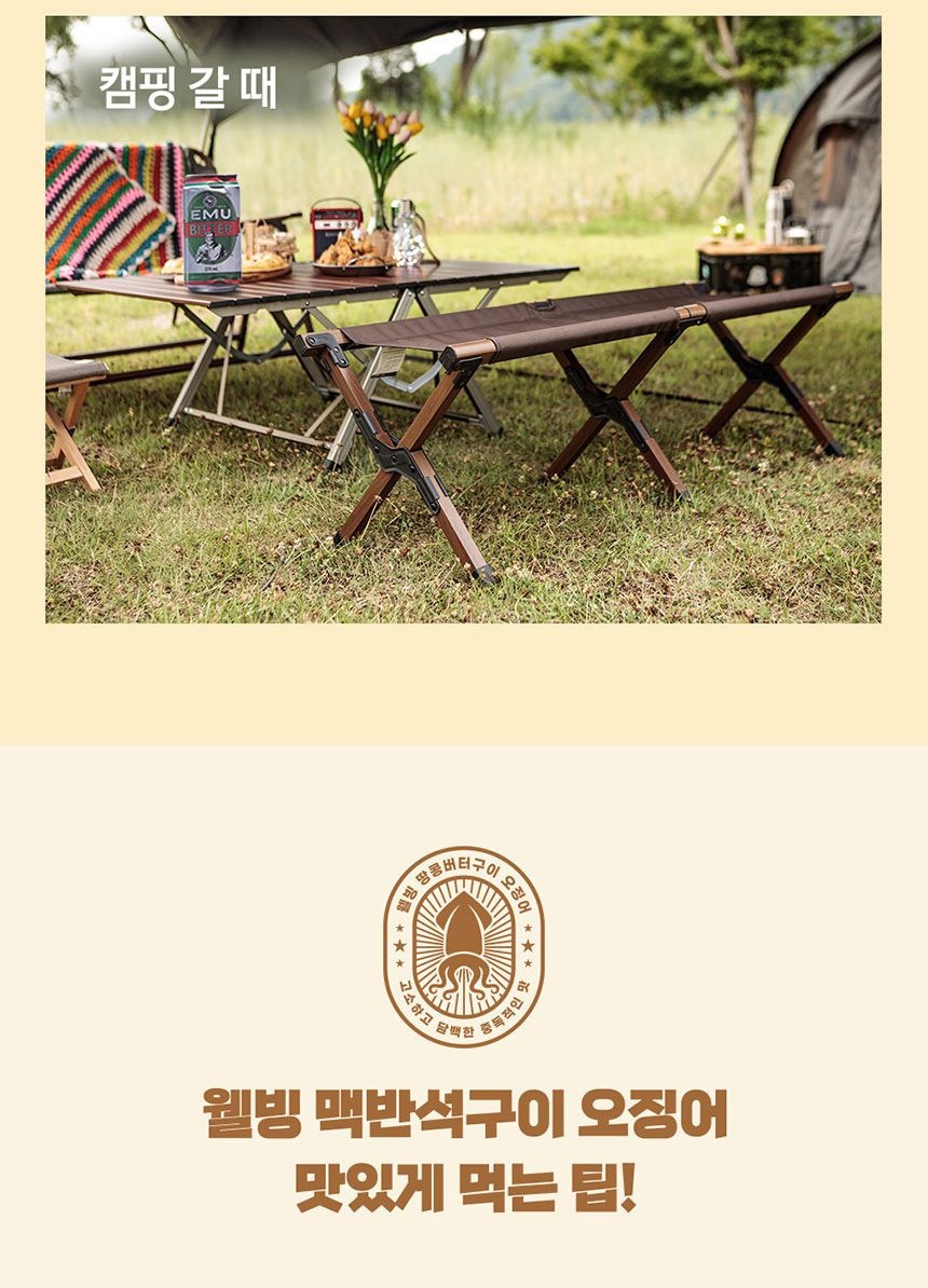 상품코드 : BDW010 웰빙오징어맥반석구이 150g