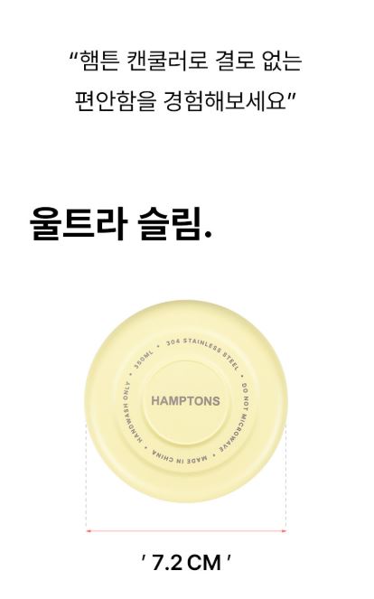 햄튼 롤리팝 캔쿨러 350ml