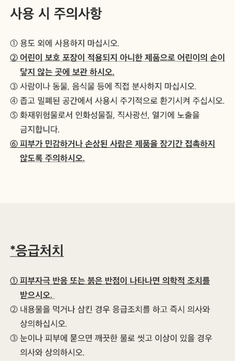 상품코드 : K633 디오프리 룸스프레이