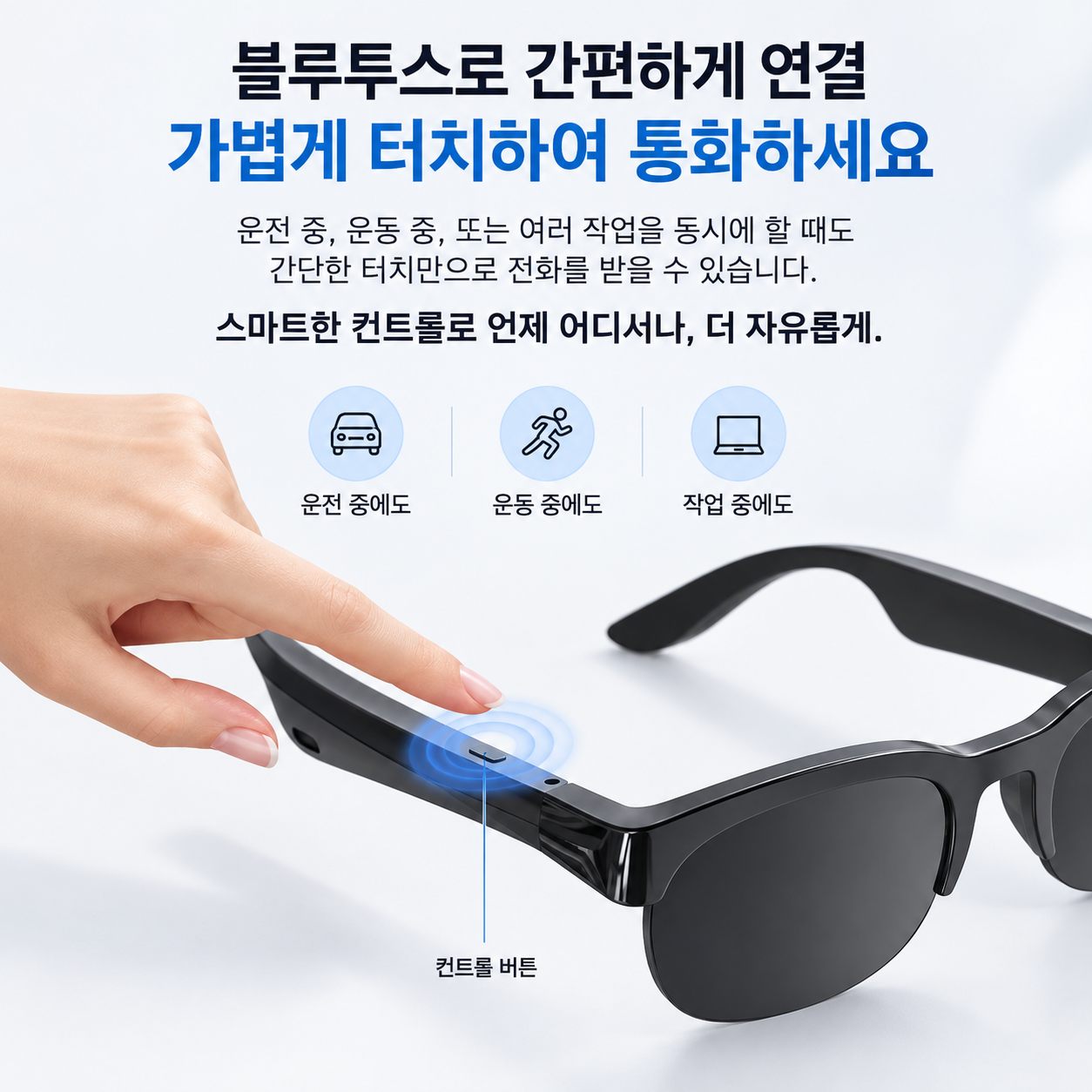 상품코드 : GLB0134 AI 스마트 글라스