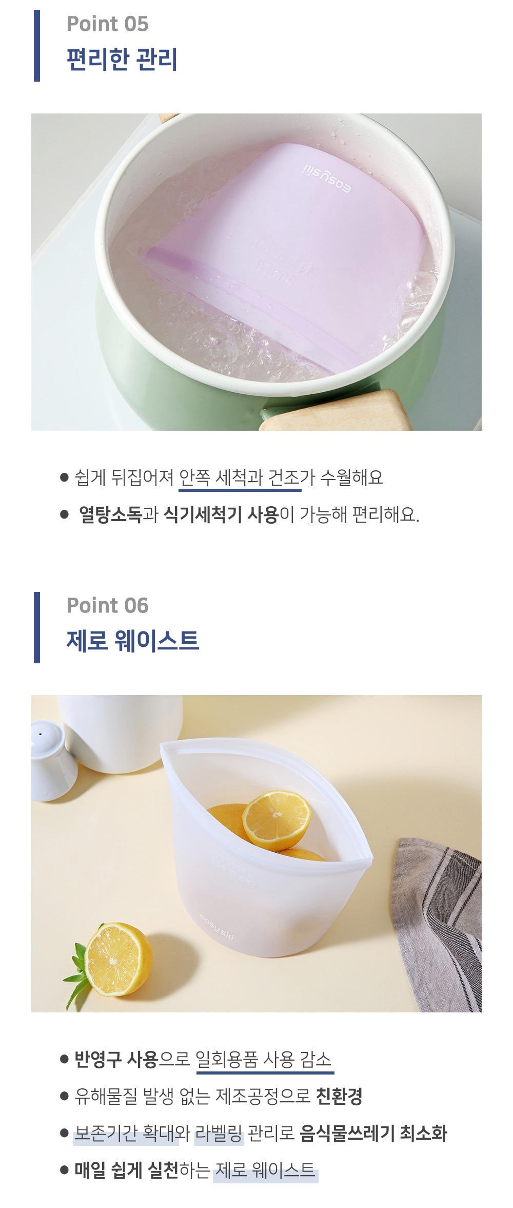 상품코드 : ES001 [이지실리] 베이직 실리콘 지퍼백 3p 세트
