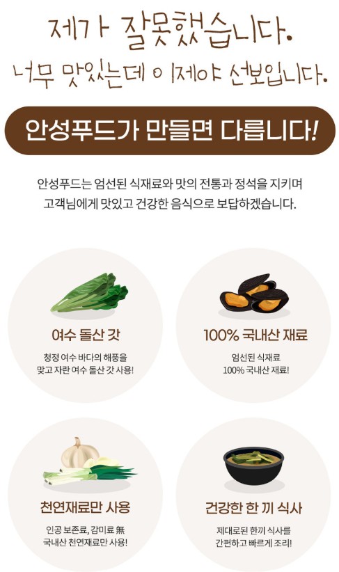 상품코드 : DWR017 엄마 손 맛 그대로, 건강한 한끼 여수 돌산 갓 시래기 500g