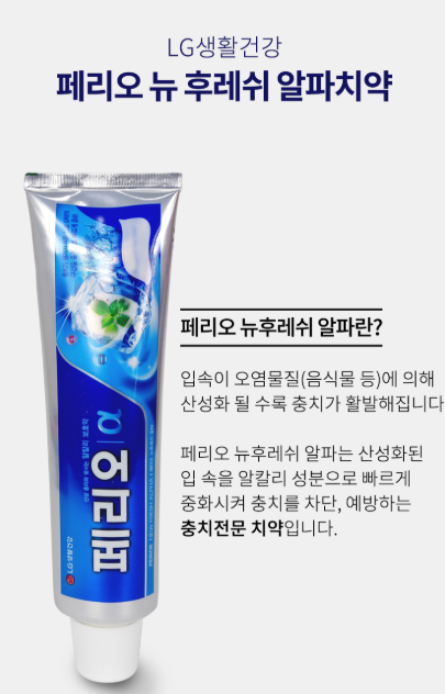 상품코드 : HAS040 페리오 뉴후레쉬 알파 치약