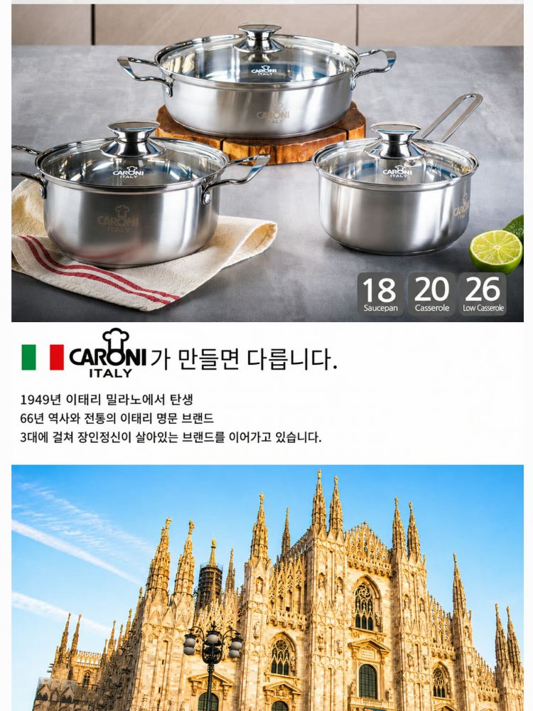 이태리 카로니 엘라3종 냄비 세트