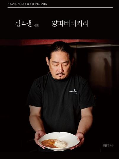 김도윤셰프의 유니버터짜장 140g