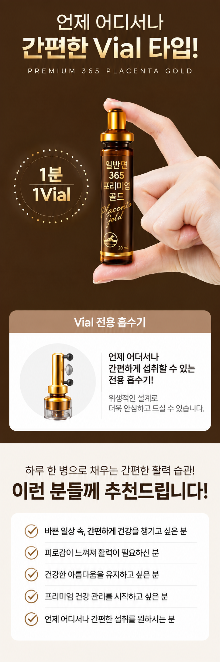 상품코드 : S312 당제로 알부민골드 프리미엄 10병