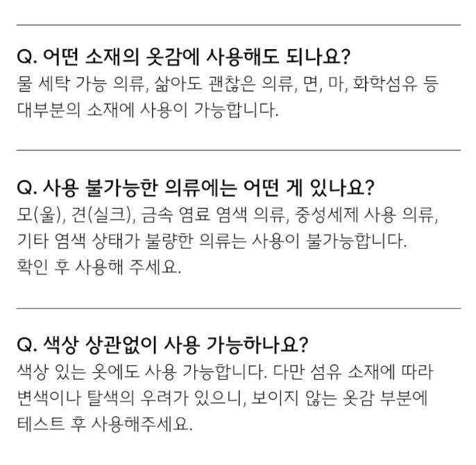 얼룩제거제 50ML