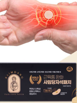 [사임당] 4000가우스 동전 금도금 자석파스 총60매