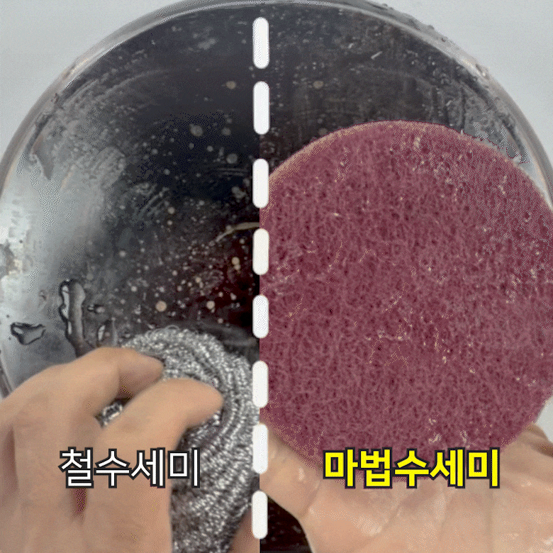 (정품) 탄자국 싹지워 마법수세미 10개세트