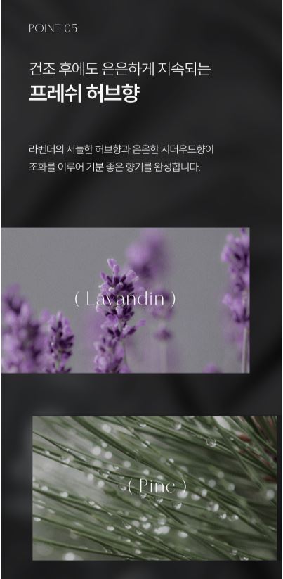 템포러리 퍼퓸 건조기시트 프레쉬허브향 40매입