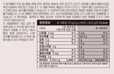 비타민C 3000 프리미엄 3gX90포