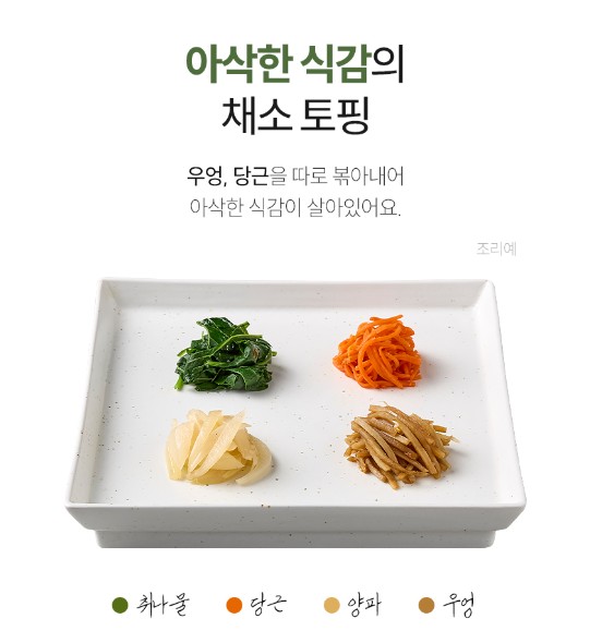 상품코드 : KV008 삼원가든 아삭잡채 230g