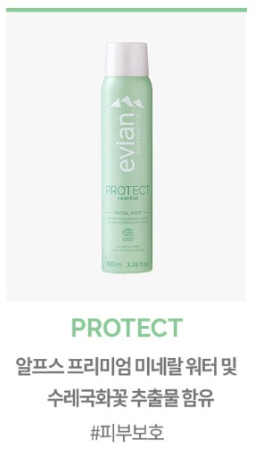 에비앙 페이셜 스프레이 미스트 100ml