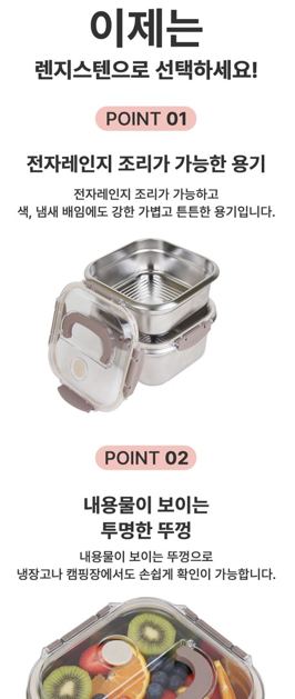 상품코드 : GLB052 베르겐 핸디형 정사각 밀폐용기 2종세트