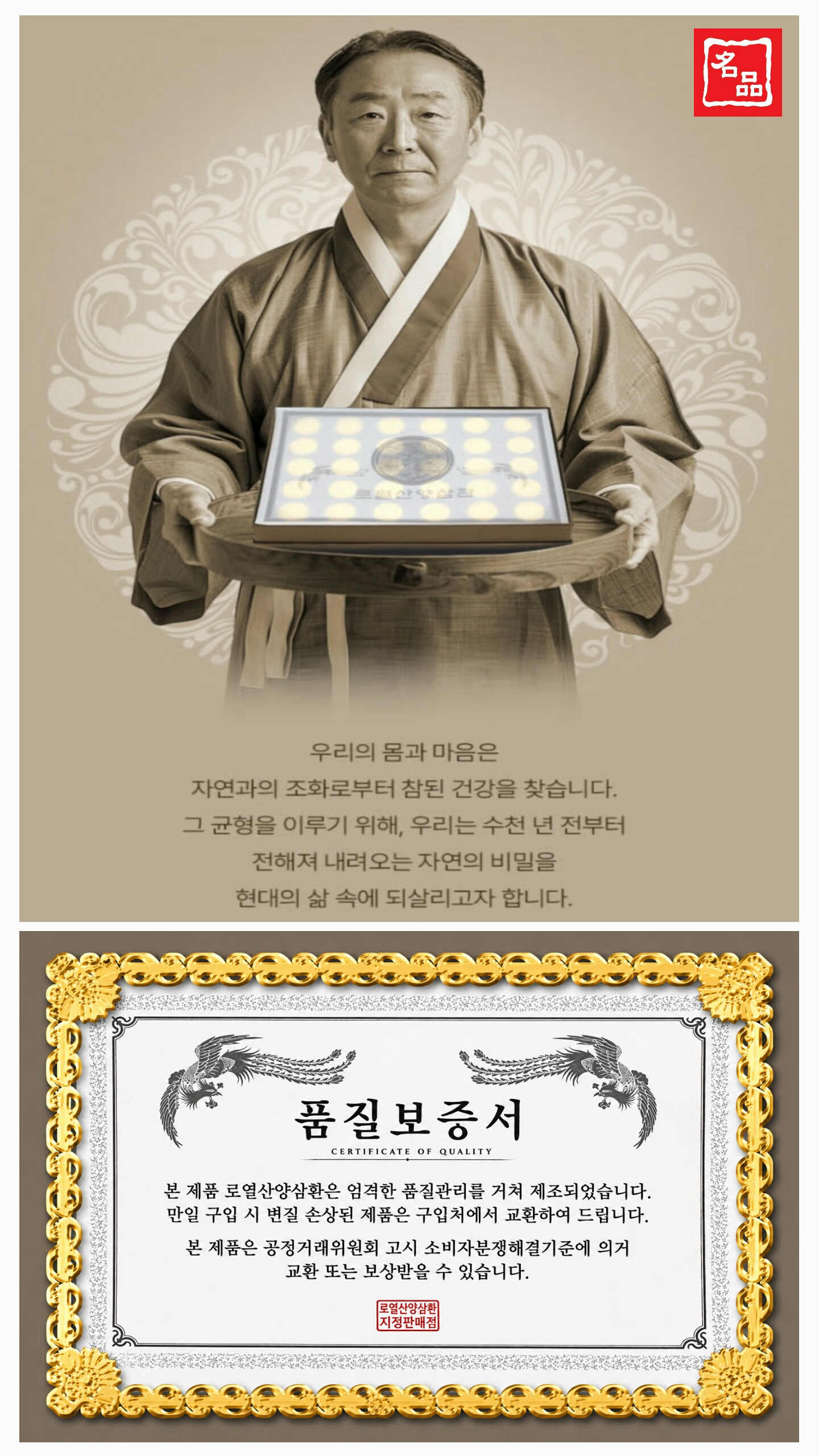 상품코드 : S241 고려향 로열 산양삼환 30환 선물세트
