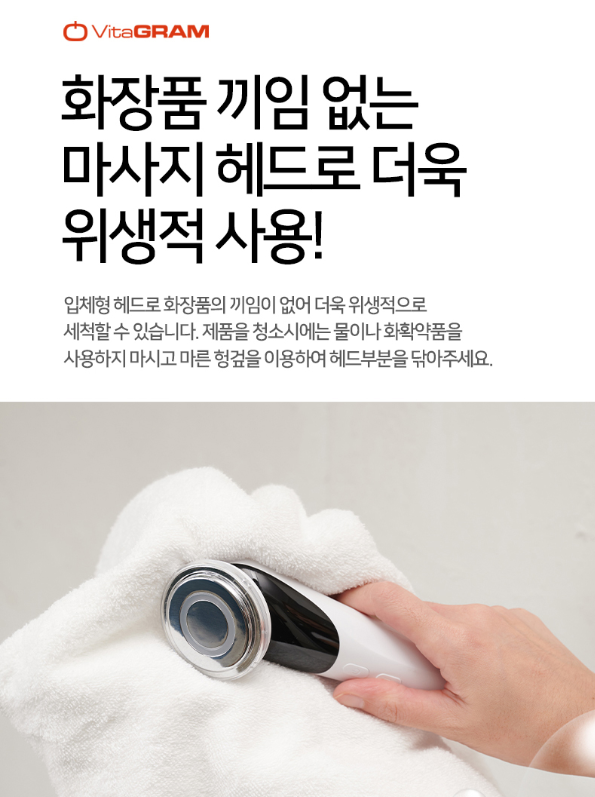 상품코드 : UB068 비타그램 펄스킨 6in1 갈바닉 마사지기(VG-0618) 온라인가👍