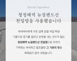 상품코드 : GLB0128 지도표 성경김 선물 G호 (카톤발주용)