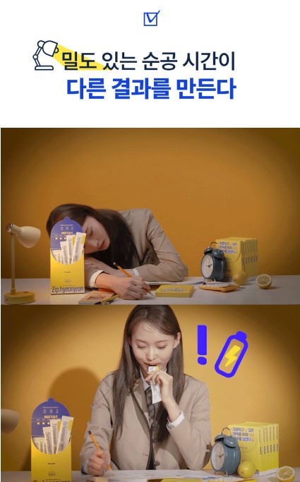 상품코드 : NY010 박하선의 집중력 업템! 집현전 스틱 젤리 7개입