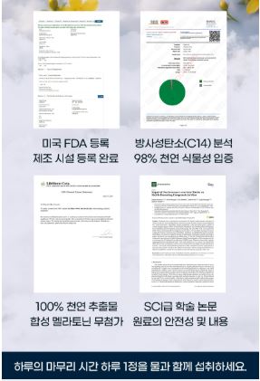 비타민마을 식물성 멜라토닌 10mg 함유 멜라이즈 1,100mgX30정(1개월분)